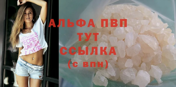 альфа пвп Зеленодольск